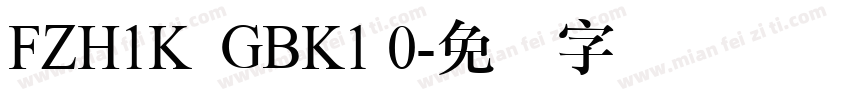 FZH1K  GBK1 0字体转换